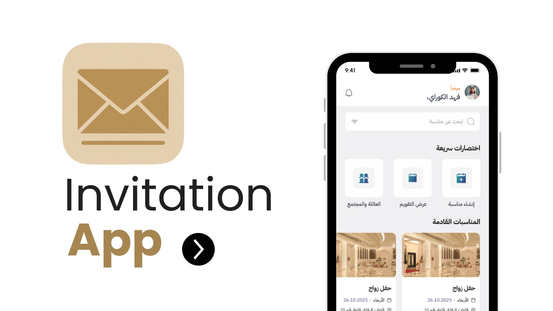 SMART INVITATION APP FOR LIFE EVENTS